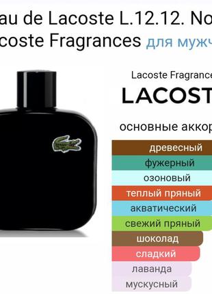 Масляні парфуми l. 12.12.noir3 фото