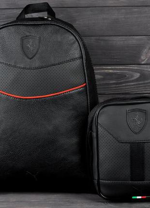 Комплект рюкзак+барсетка puma ferrari
