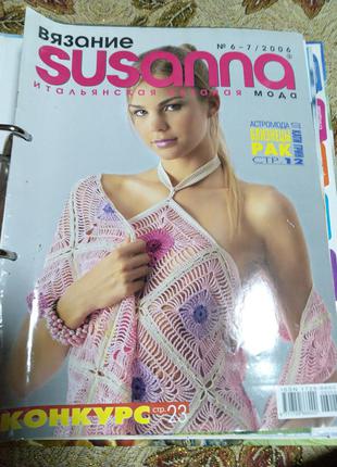 Комплект журналов сюзанна итальянская вязаная мода 2 выпуска вязание крючком спицами хобби рукоделие