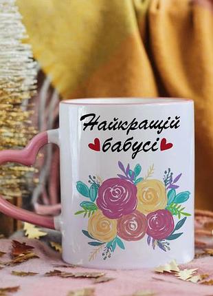 Чашка найкращій бабусі