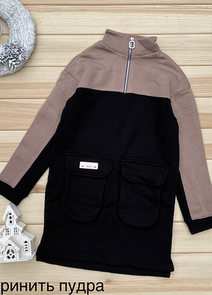 Тепле спортивне плаття в спокійних тонах