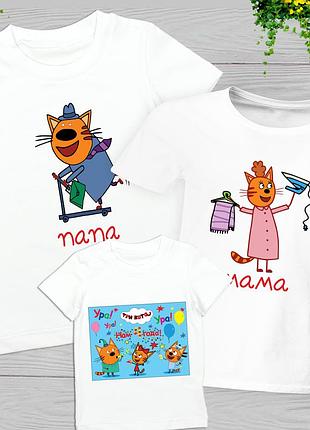 Футболки фемілі цибулю family look для всієї родини "день народження. три кота" push it