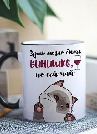 Чашка пей чай