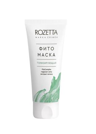 Фито маска тонизирующая rozetta