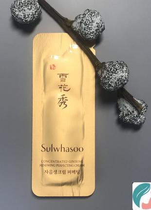 Sulwhasoo concentrated ginseng renewing  perfecting cream ex classic 1ml, обновляющий крем для кожи