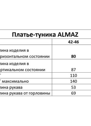 В'язана сукня туніка3 фото