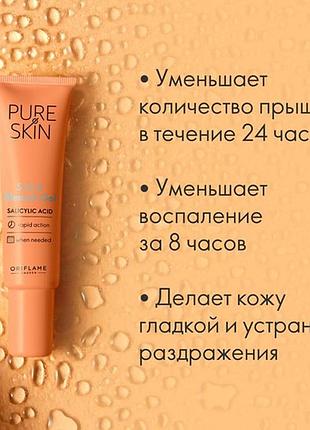 Гель проти прищів для точкового застосування pure skin2 фото