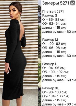 Женское соблазнительное и элегантное платье 
размерный ряд s,m,l,xl