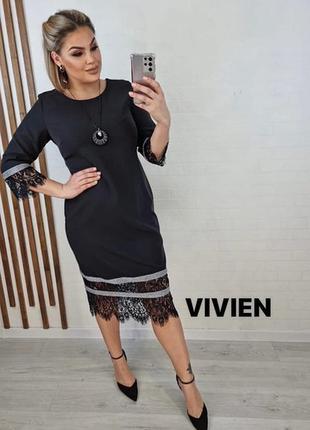 Женское платье батал