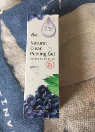 Grape natural clean peeling gel