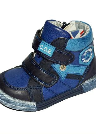 Черевики сонце демісезонні 21