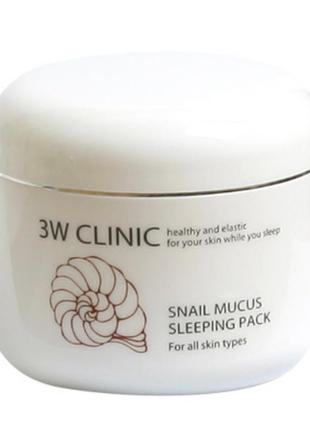 Нічна маска з екстрактом слизу равлики 3w clinic snail sleeping pack