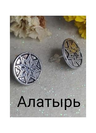 Сережки зірка матері алатир мотиви вишиванки