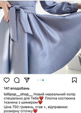 Святкова сукня , сарафан 2