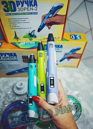 3д ручка pen 3d