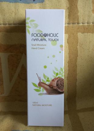 Крем для рук food a holic   улиточный