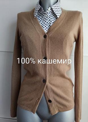 Кашемировый кардиган maxine couture бежевого цвета