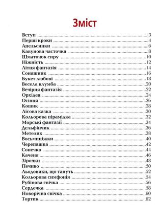 Книга декоративні свічки своїми руками2 фото