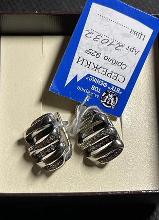 Сережки срібло фіаніти