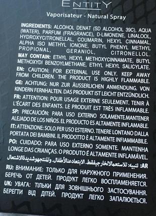 Entity marine code древесная пряная цитрусовая сладкая мужская туалетная вода (духи парфюм парфум) для мужчин3 фото