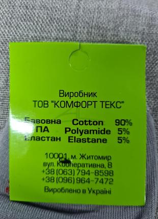 Шкарпетки бавовна жіночі унісекс2 фото
