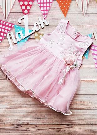 Нарядное платье