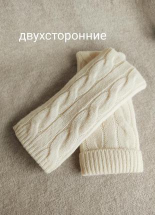Митенки варежки перчатки из натурального кашемира двухсторонние косы5 фото