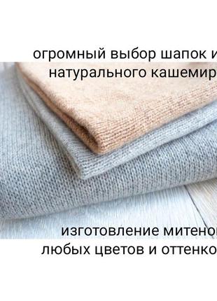 Мітенки рукавиці з натурального кашеміру двосторонні коси9 фото