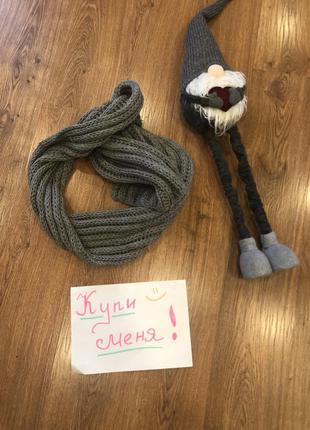 Довгий шарф