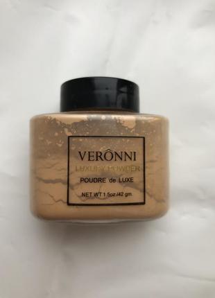 Розсипчаста мінеральна бананова пудра veronni luxury powder poudre de luxe2 фото