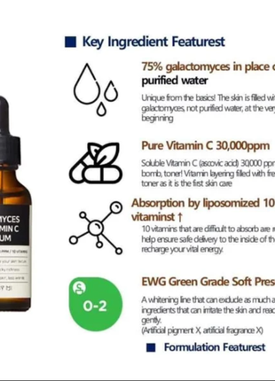 Осветляющая сыворотка с витамином с some by mi galactomyces pure vitamin c glow serum3 фото