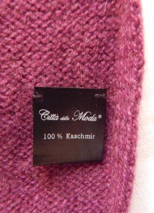 Кашемировый трикотажный шарф