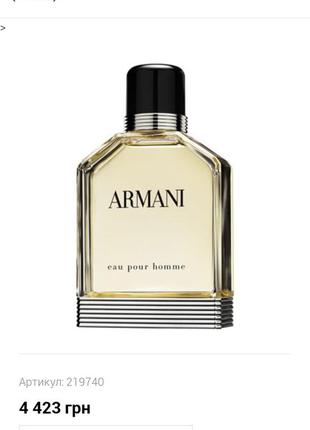 Знаменита класика! giorgio armani eau pour home, 100 ml, оригінал!4 фото