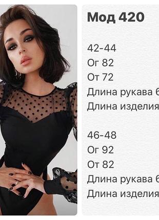Боді
