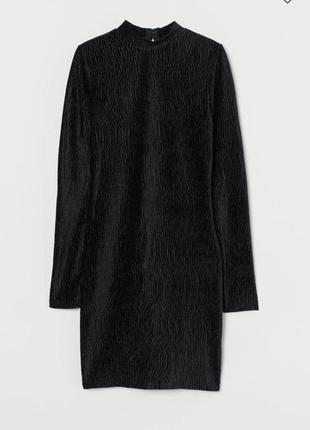 Велюровое платье h&m новое