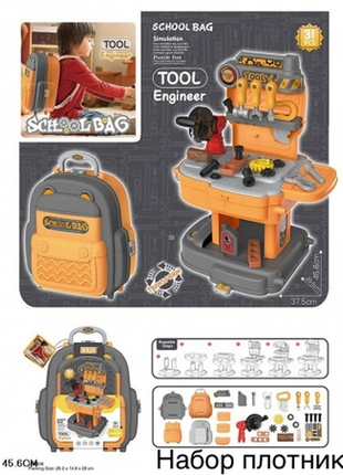 Набір інструментів у валізці