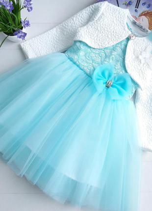 Нарядное платье