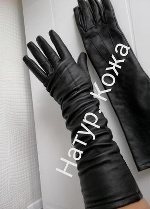 Кожаные длинные перчатки из натур. кожи, черные,р.s/m