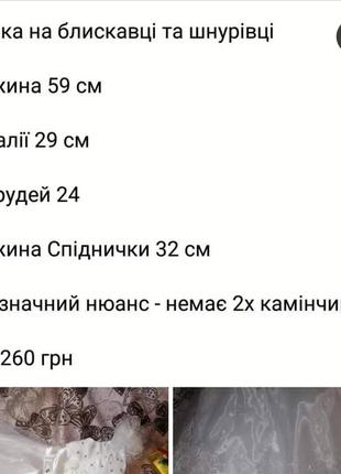 Сукня новорічна "сніжинка" на 6 років2 фото