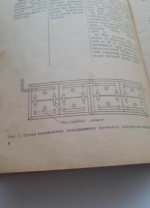 1961! усунення несправностей тепловоза тез заварский бабин шляхи сполучення срср ретро4 фото