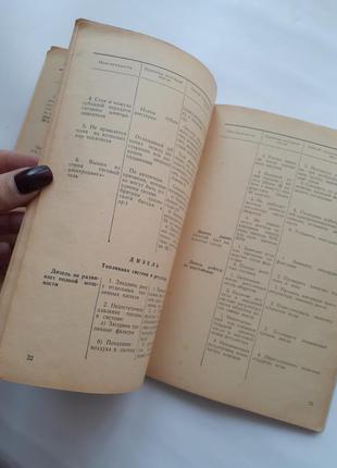 1961! устранение неисправностей тепловоза тэз заварский бабин пути сообщения ссср ретро8 фото