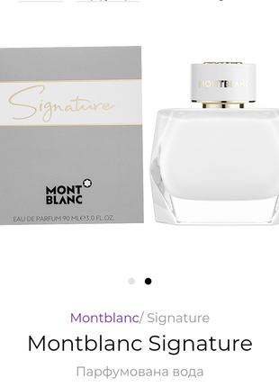 Парфумована вода mont blanc signature4 фото