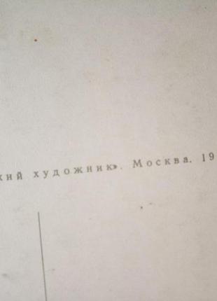 Набор винтажных открыток(11шт)-сказки пушкина.художник куркин.1966г6 фото