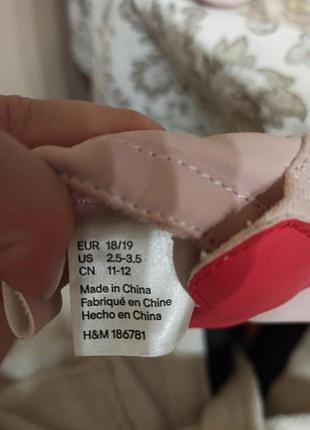 Пинетки 5