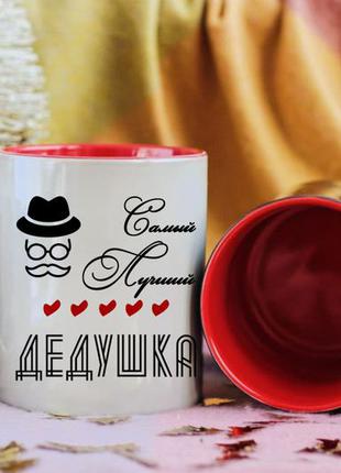 Чашка хамелеон кращий дідусь
