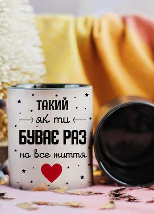 Чашка хамелеон такий як ти