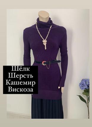 Платья гольф/водолазка/свитер кашемир