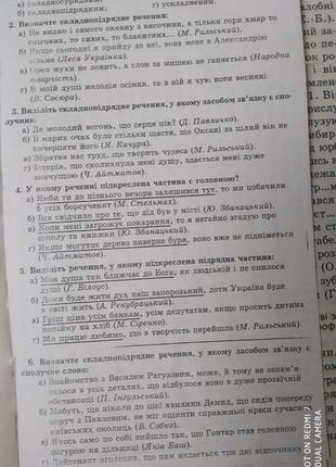 Фразеологический словарь школьника на украинском языке4 фото