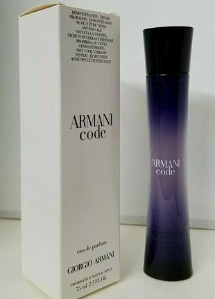 armani cur code pour femme парфумована вода для жінок3 фото