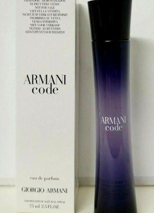 Armani code pour femme парфумована вода для жінок